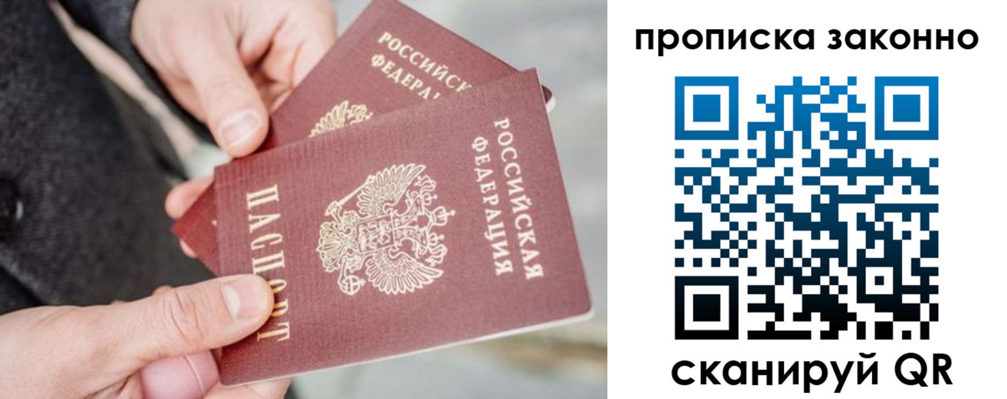 прописка для военкомата в Дербенте