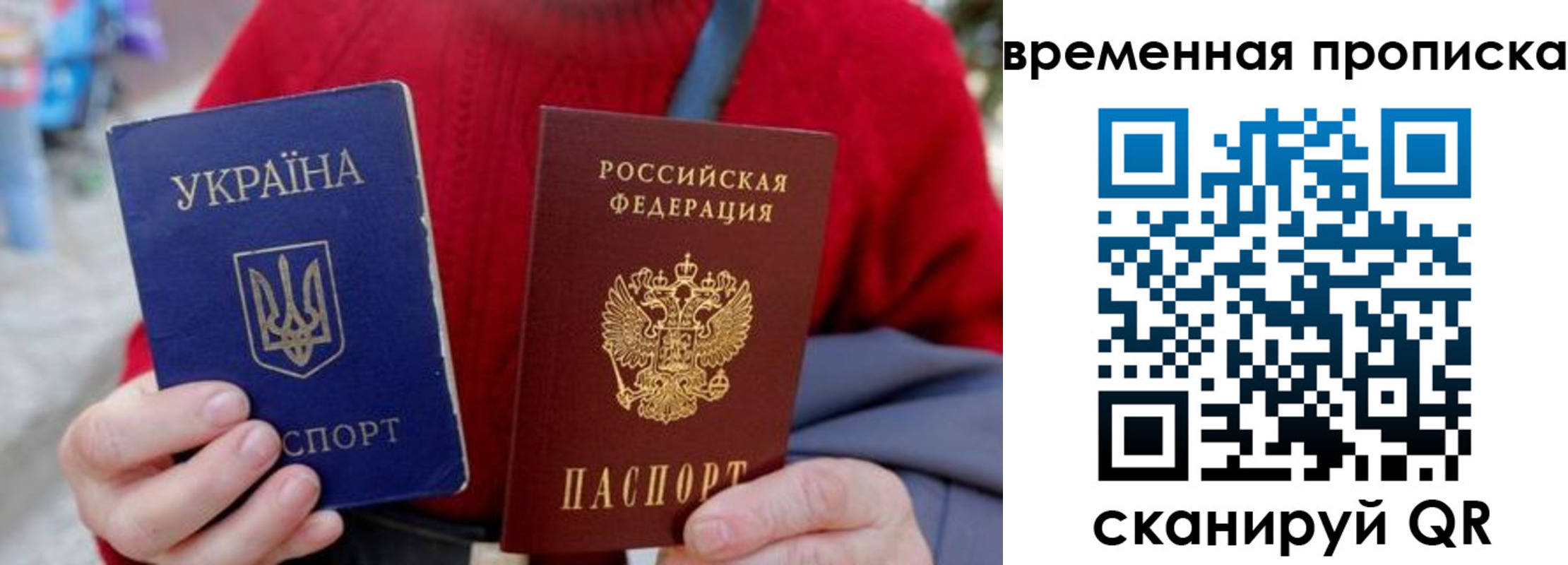 временная регистрация в Дербенте