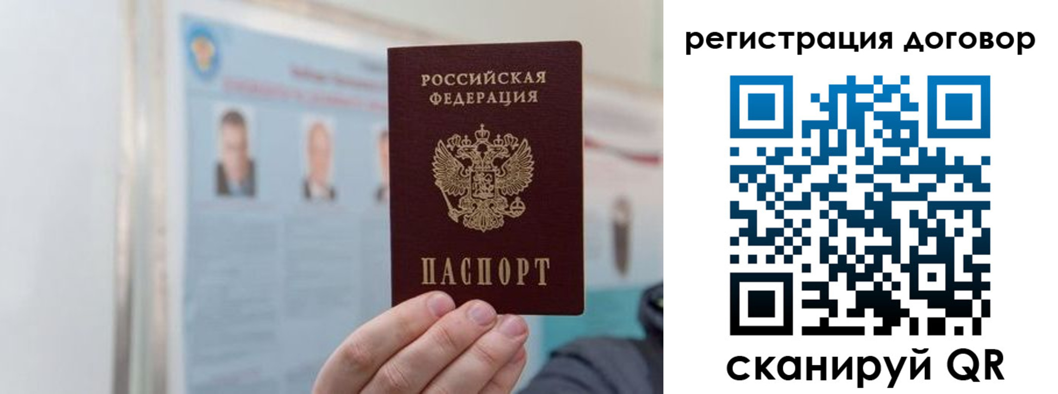 временная регистрация для школы в Дербенте