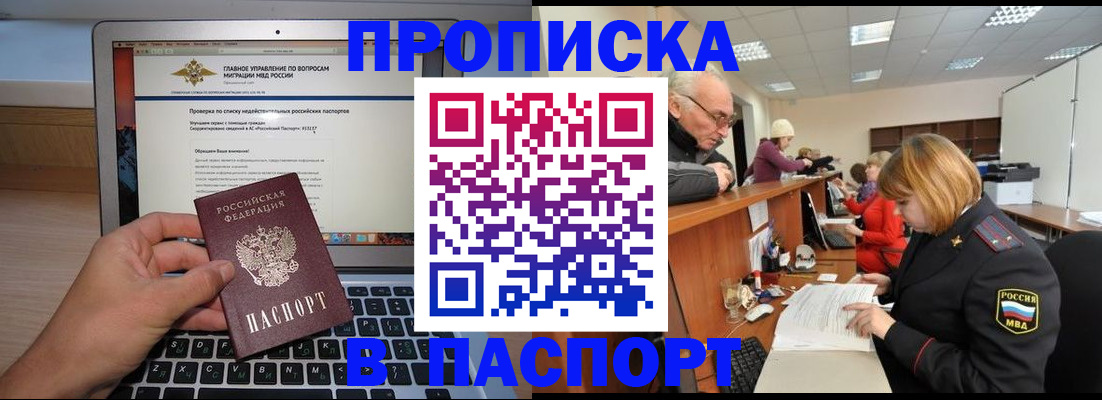 временная регистрация адрес в Дербенте
