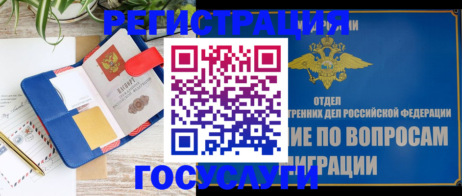 временная регистрация в Дербенте