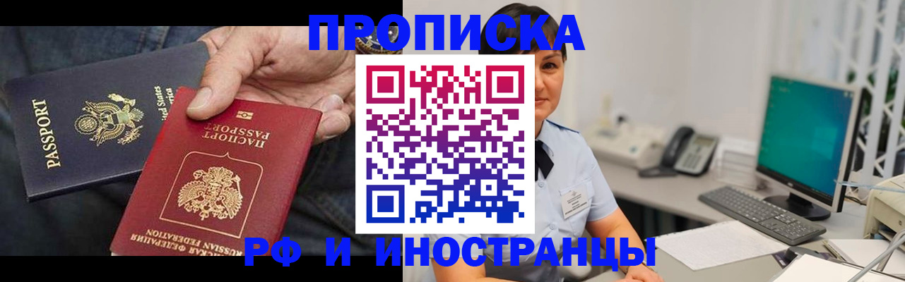 временная регистрация адрес в Дербенте