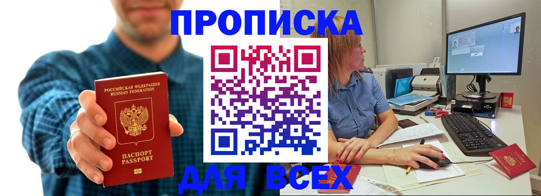 временная регистрация гарантия в Дербенте