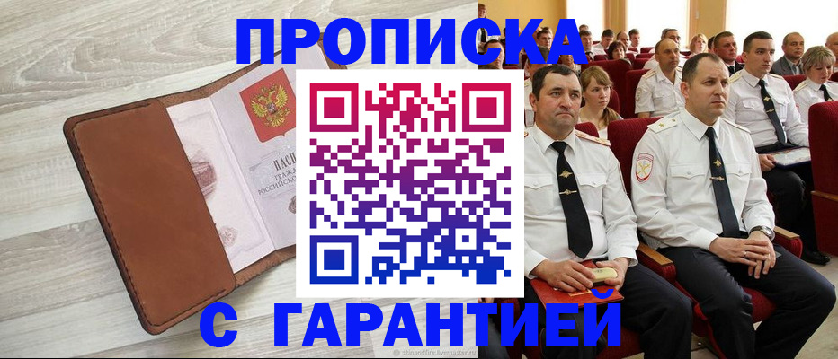 временная регистрация адрес в Дербенте