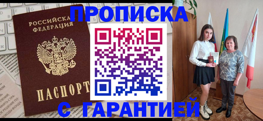 временная регистрация гарантия в Дербенте