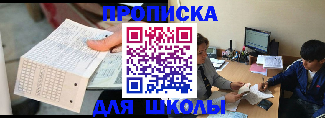 временная регистрация для всех в Дербенте