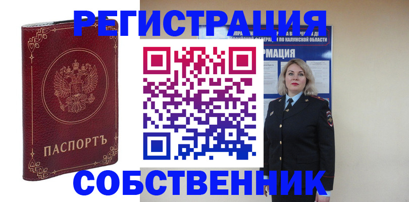купить прописку в Дербенте