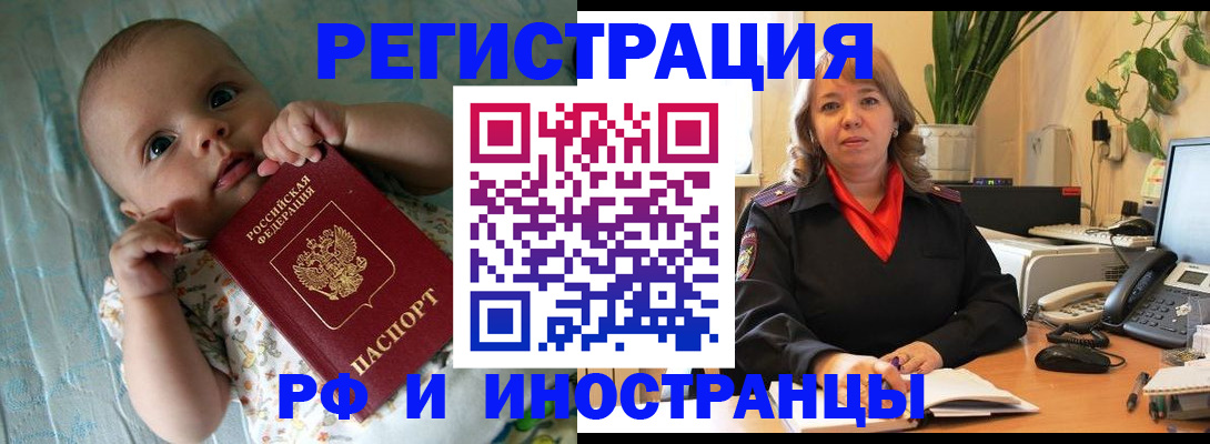 прописка для школы в Дербенте