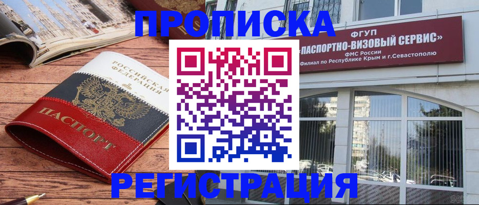 купить прописку в Дербенте