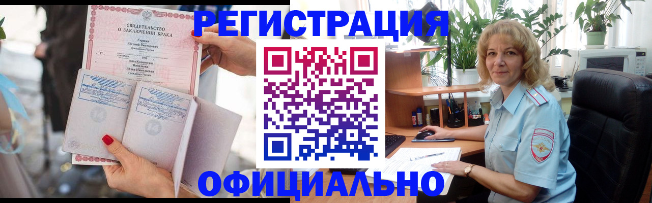 временная регистрация законно в Дербенте