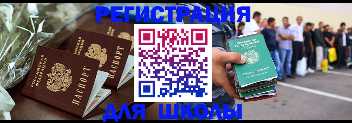 прописка от собственника в Дербенте